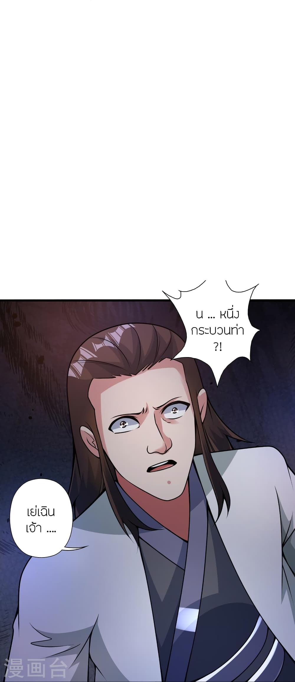 Banished Disciple’s Counterattack ราชาอมตะผู้ถูกขับไล่ ตอนที่ 406 หน้า 14