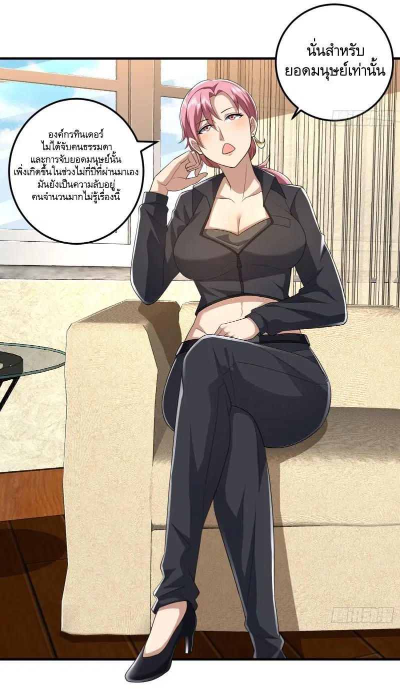 The First Order ตอนที่ 275 หน้า 37