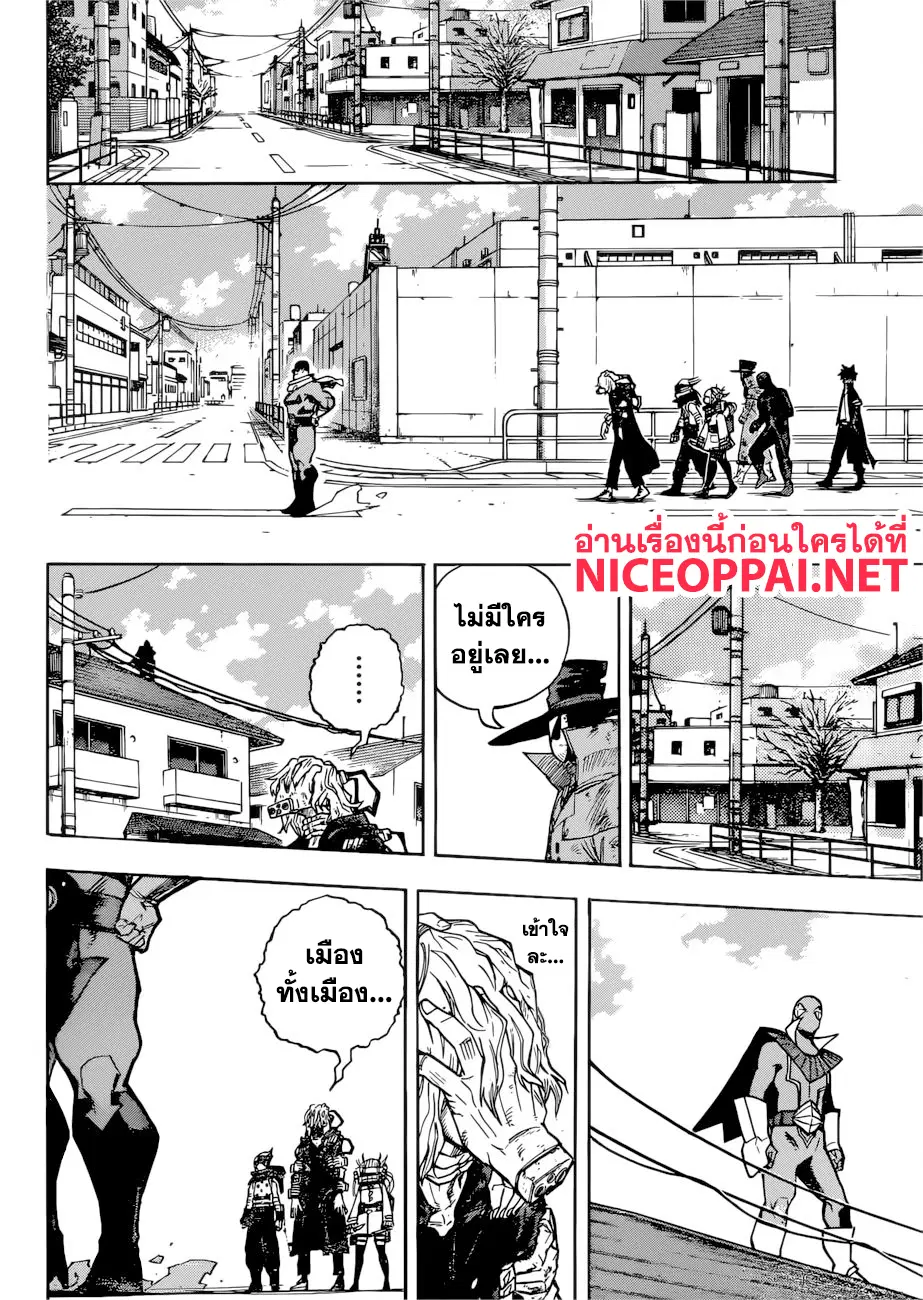 Boku no Hero Academia (My Hero Academia) ตอนที่ 223 หน้า 10