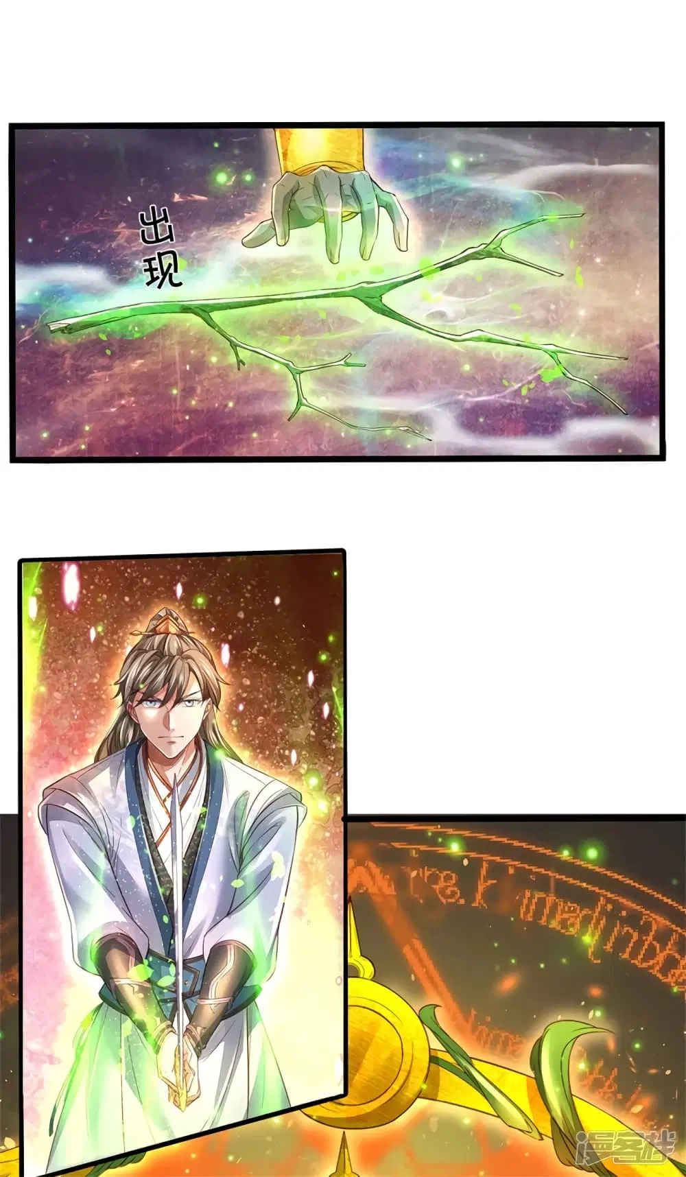 Sky Sword God ตอนที่ 406 หน้า 11