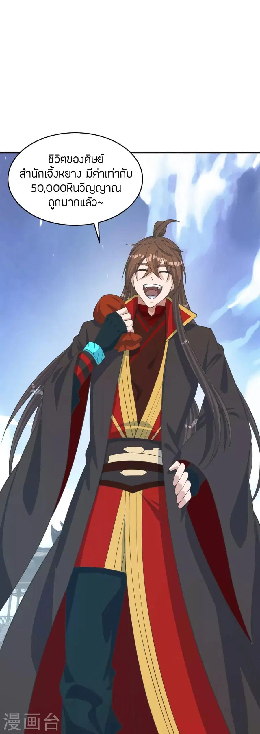 Banished Disciple’s Counterattack ราชาอมตะผู้ถูกขับไล่ ตอนที่ 255 หน้า 56