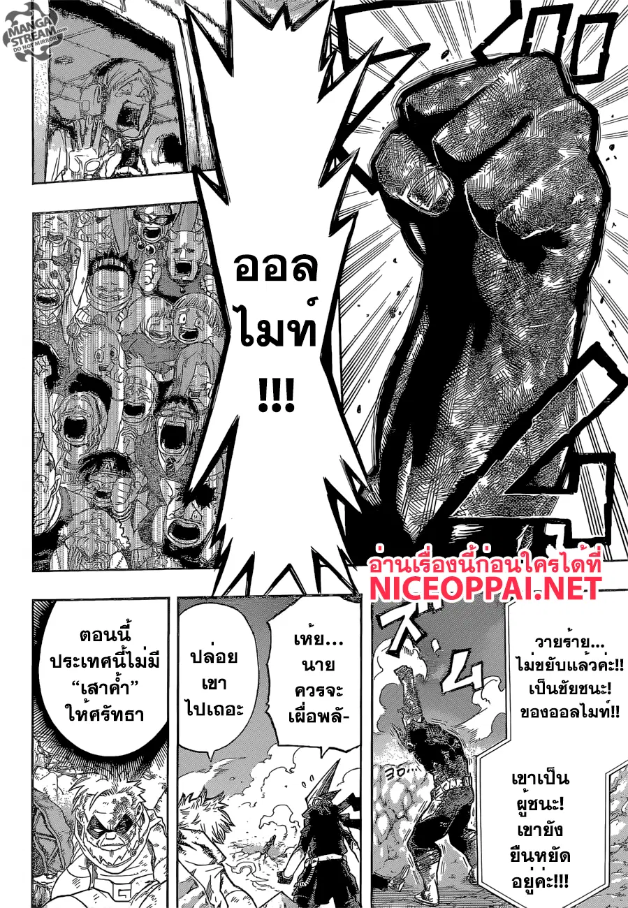 My Hero Academia ตอนที่ 94 หน้า 6