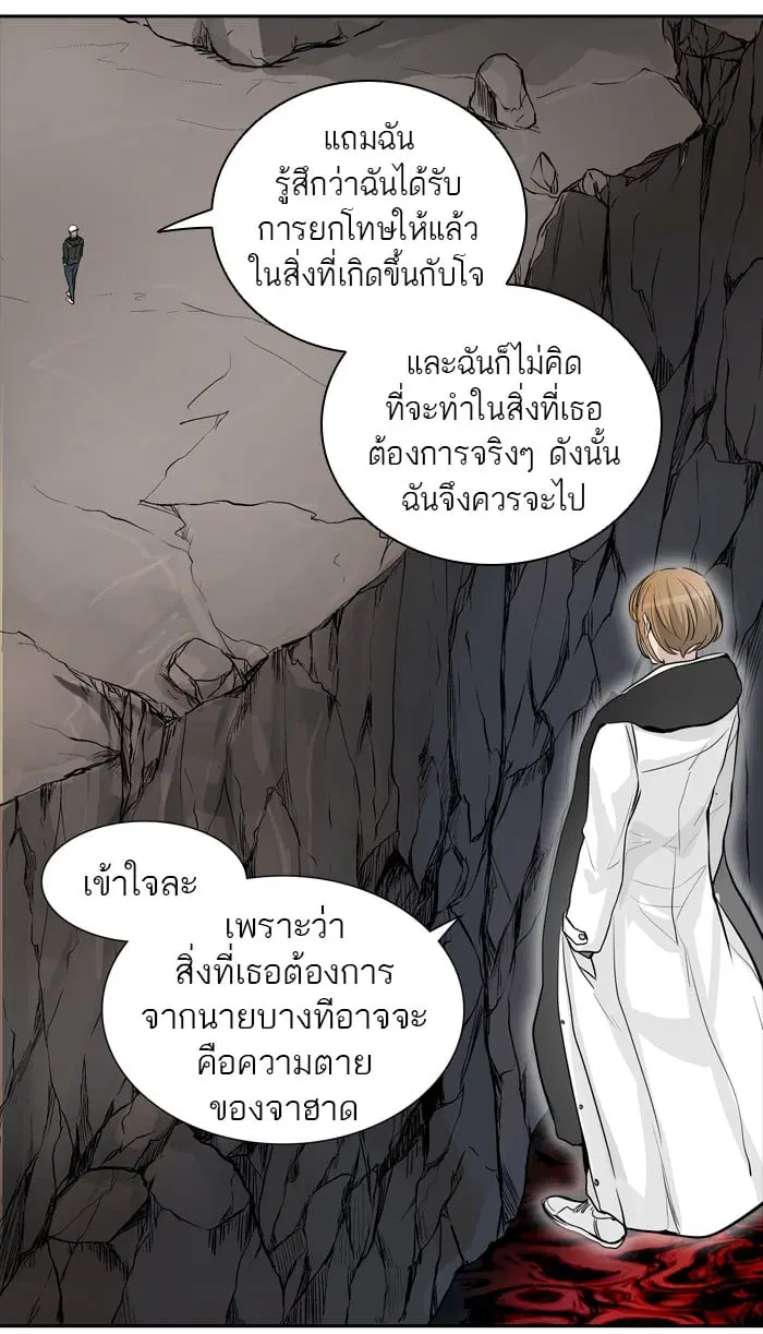Tower of God ตอนที่ 339 หน้า 72