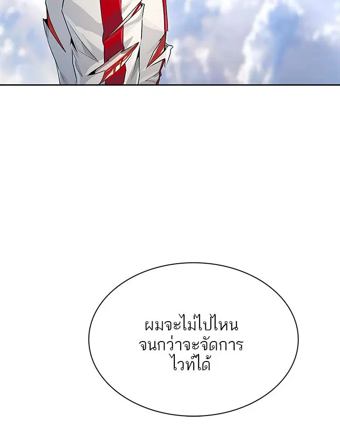 Tower of God ตอนที่ 502 หน้า 116