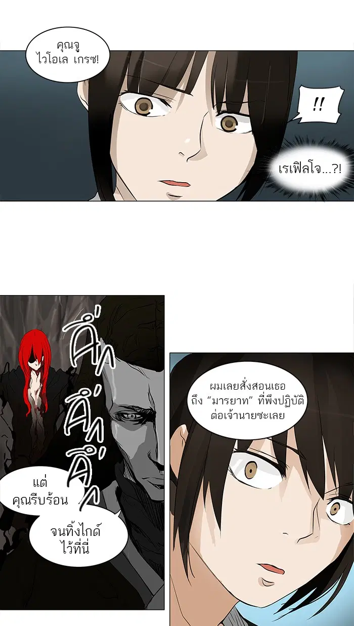Tower of God ตอนที่ 178 หน้า 13