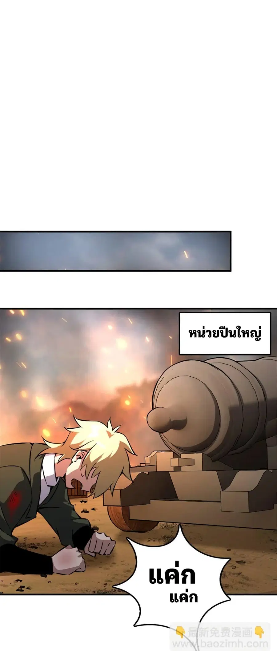 Release That Witch ตอนที่ 584 หน้า 23