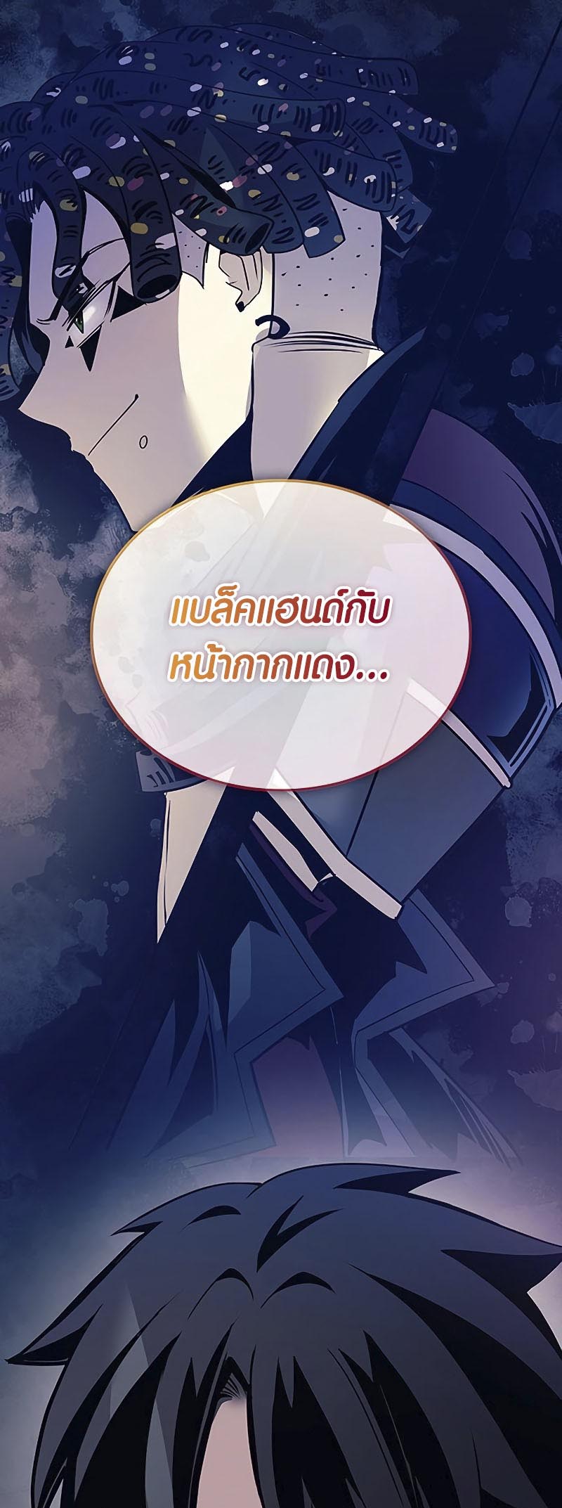 Villain to Kill ตอนที่ 126 หน้า 49