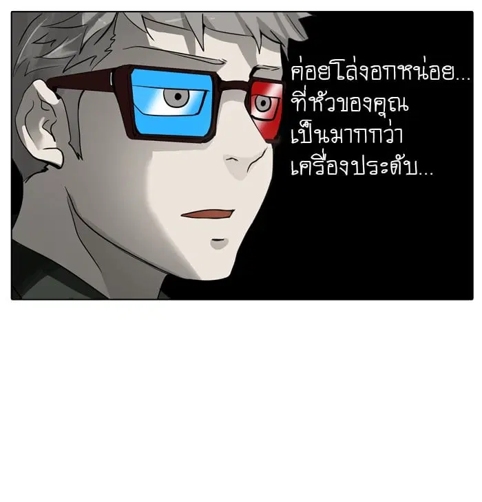 Tower of God ตอนที่ 271 หน้า 45