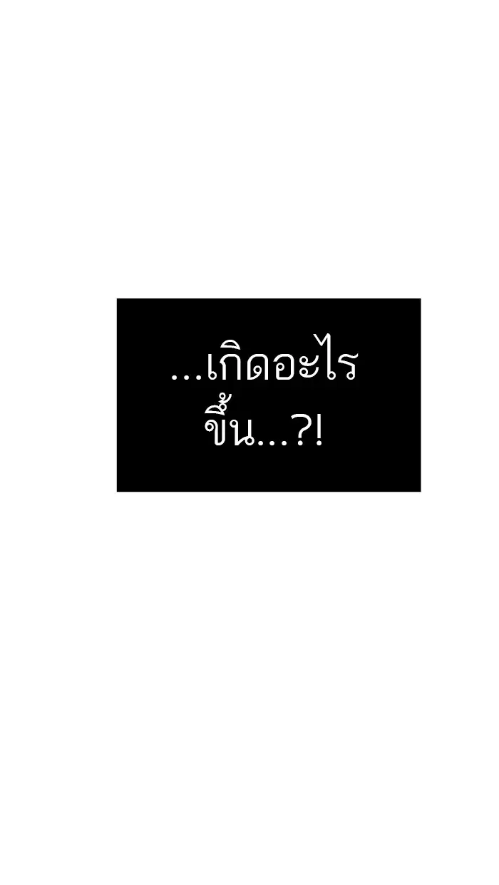Tower of God ตอนที่ 452 หน้า 131