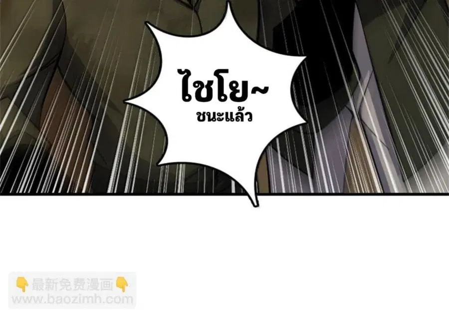 Release That Witch ตอนที่ 587 หน้า 105