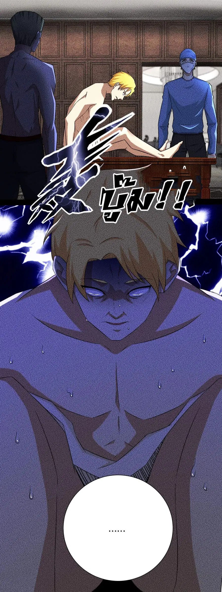 The King of Doom ตอนที่ 47 หน้า 8