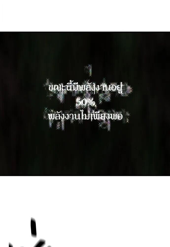 The World’s Best Engineer ยอดสถาปนิกผู้พิทักษ์อาณาจักร ตอนที่ 221 หน้า 4