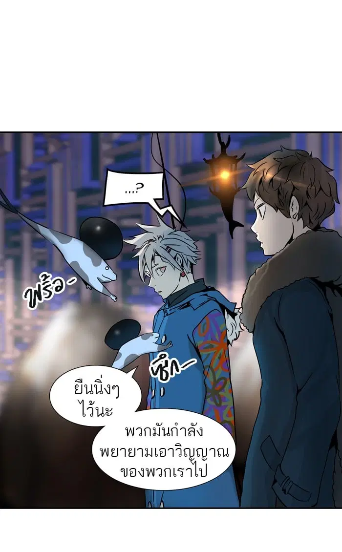 Tower of God ตอนที่ 317 หน้า 48
