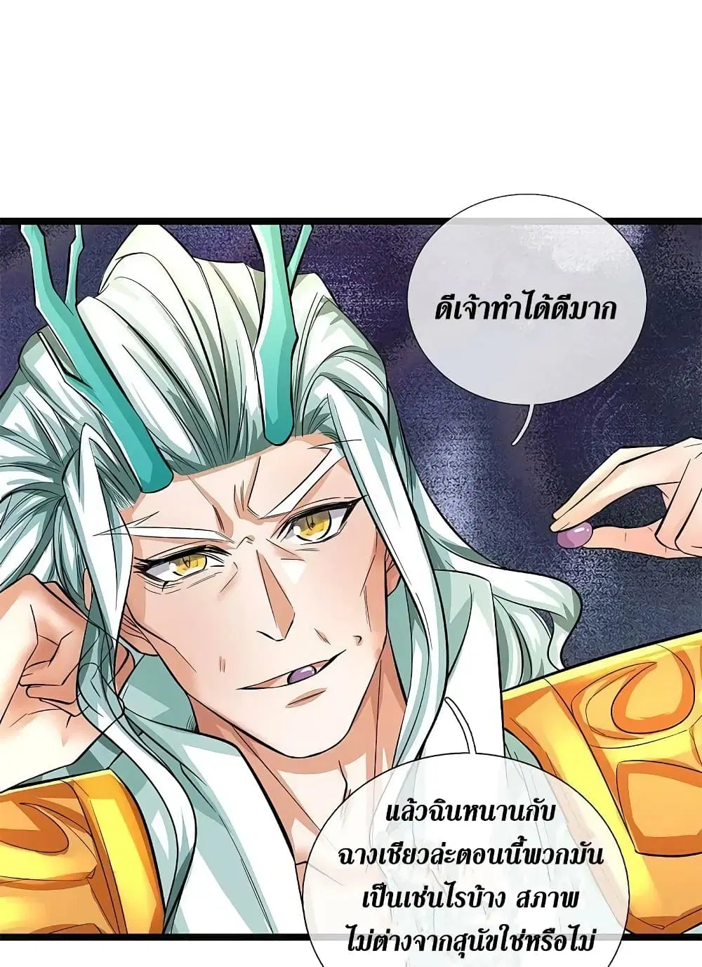 Sky Sword God ตอนที่ 606.2 หน้า 11