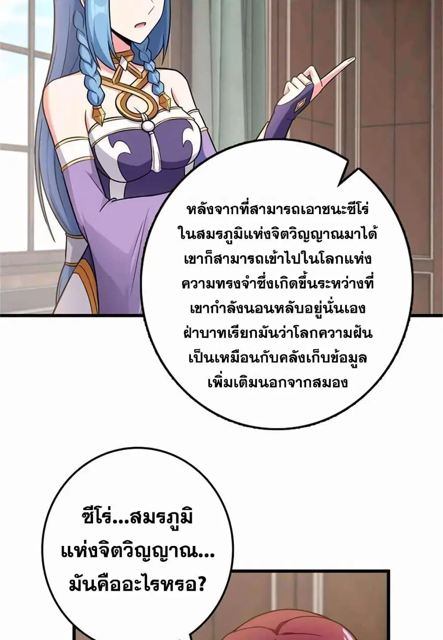 Release That Witch ตอนที่ 402 หน้า 14