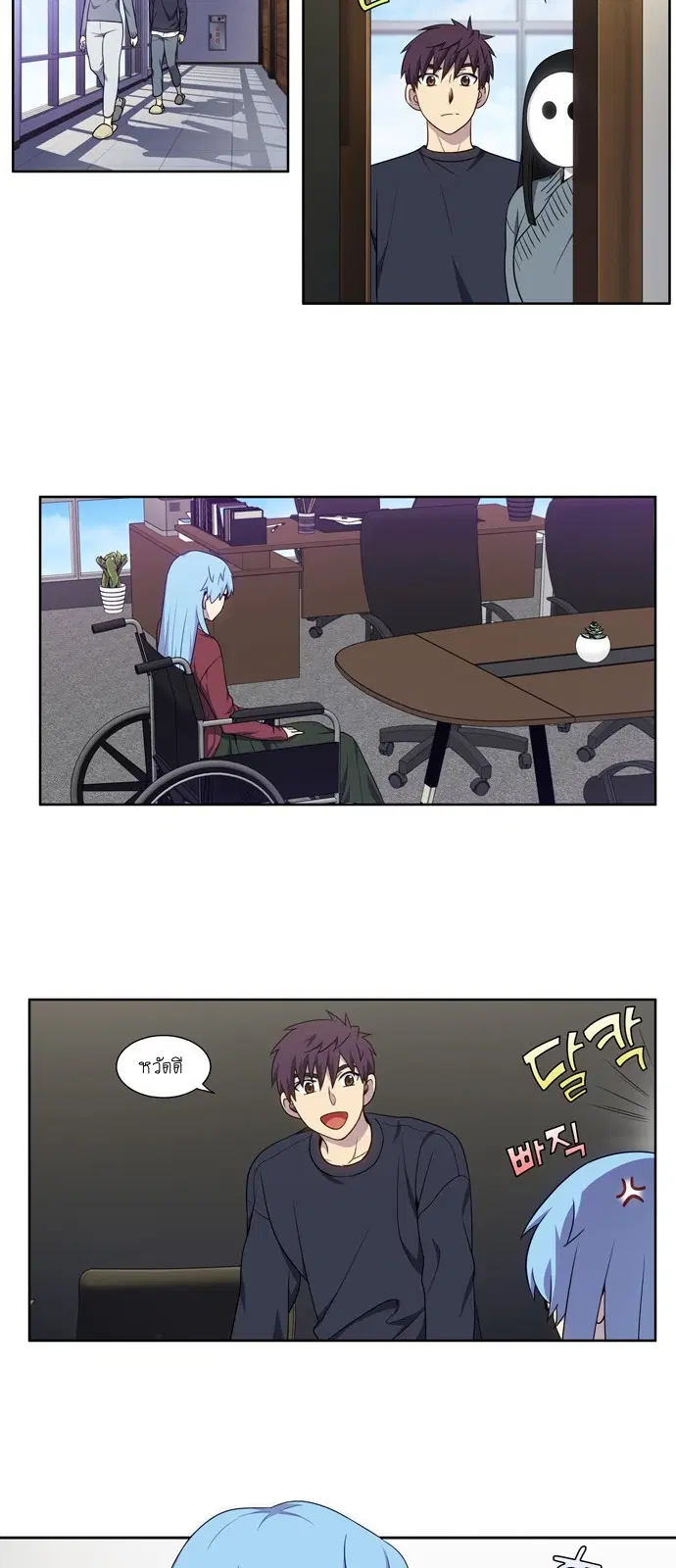 The Gamer ตอนที่ 351 หน้า 14