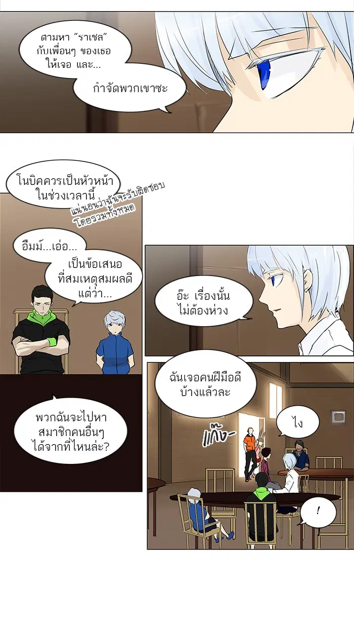 Tower of God ตอนที่ 189 หน้า 30