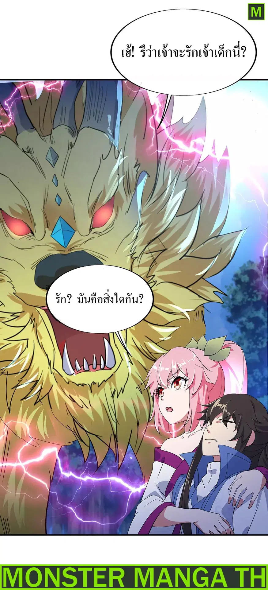 Peerless Battle Spirit ตอนที่ 223 หน้า 34