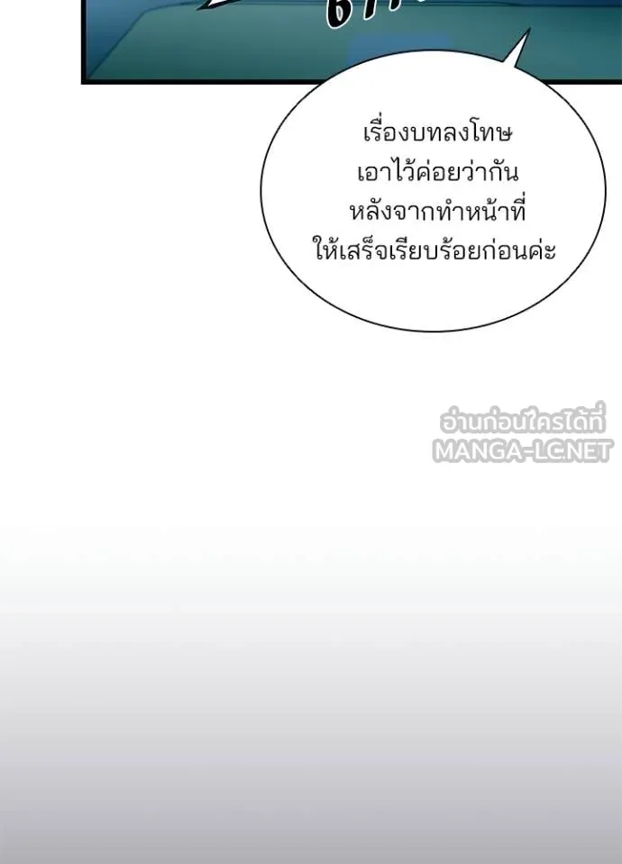 Villain to Kill ตอนที่ 220 หน้า 12