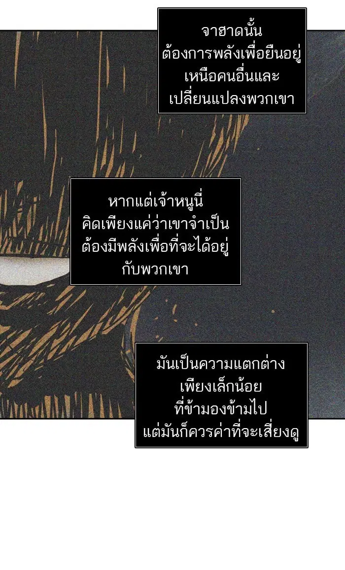 Tower of God ตอนที่ 309 หน้า 84