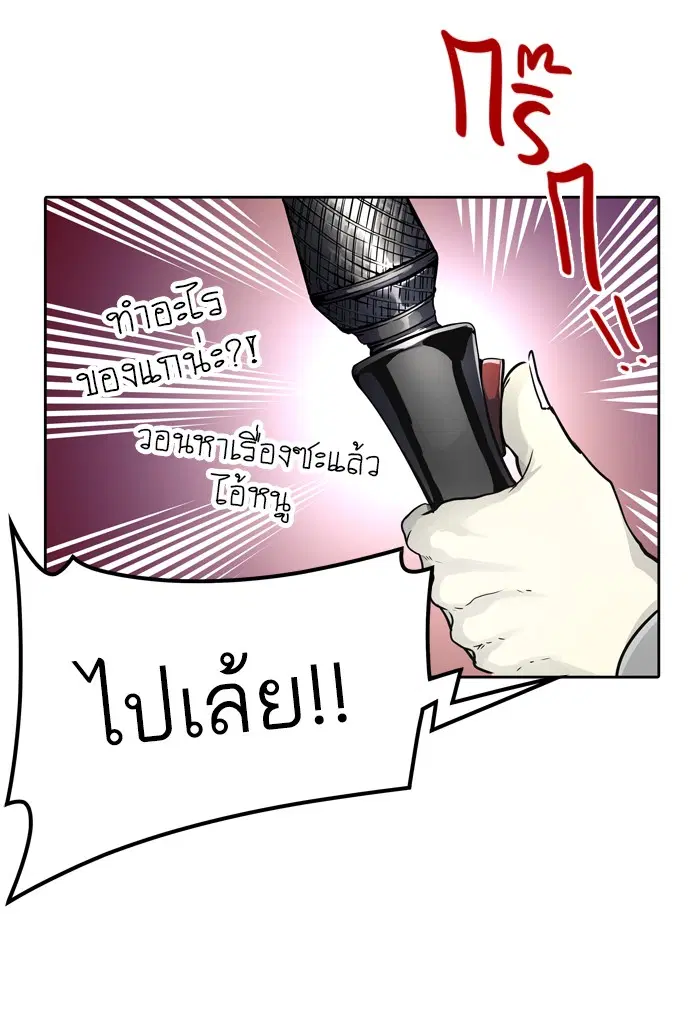 Tower of God ตอนที่ 455 หน้า 5