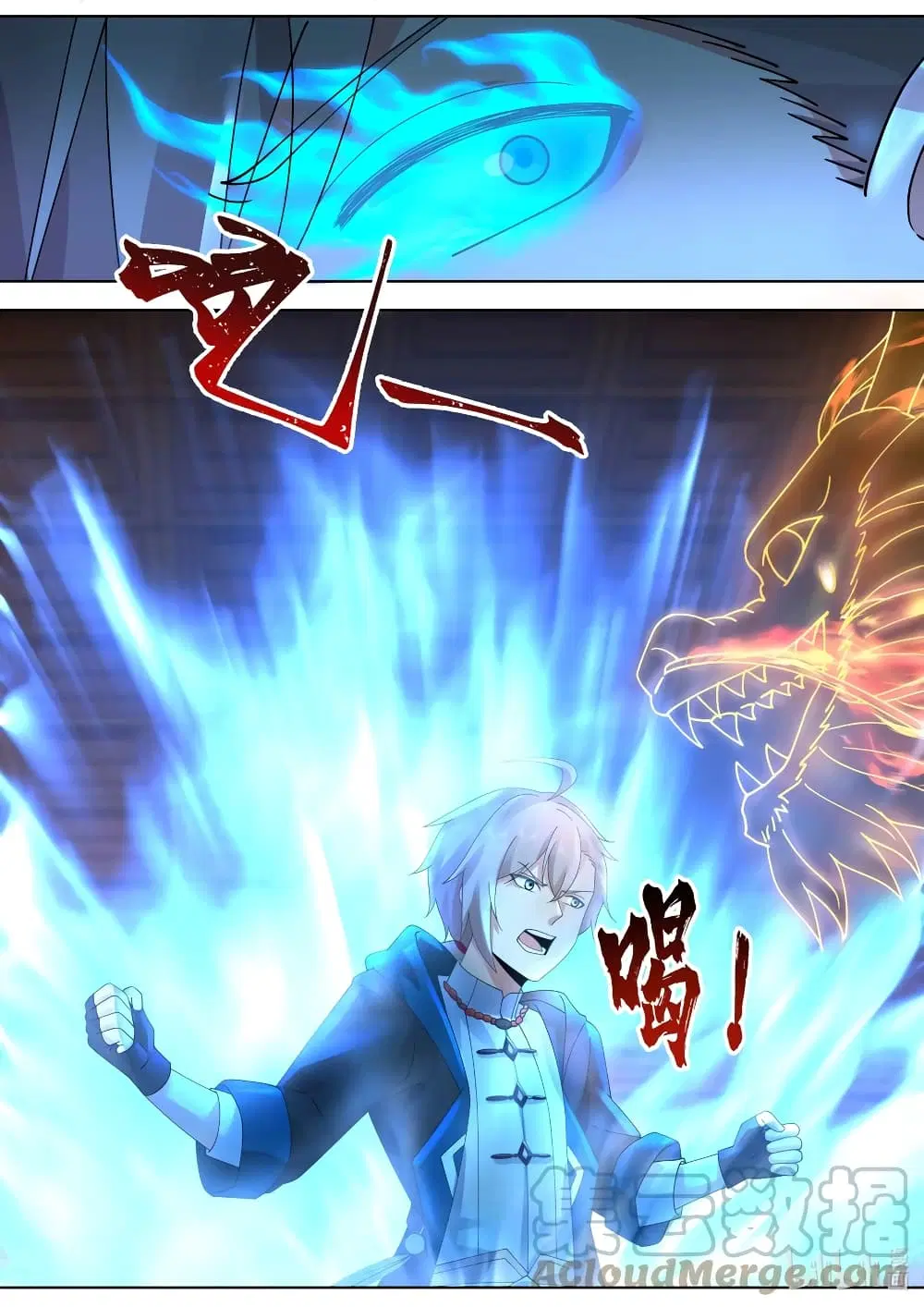 Martial God Asura ตอนที่ 506 หน้า 7