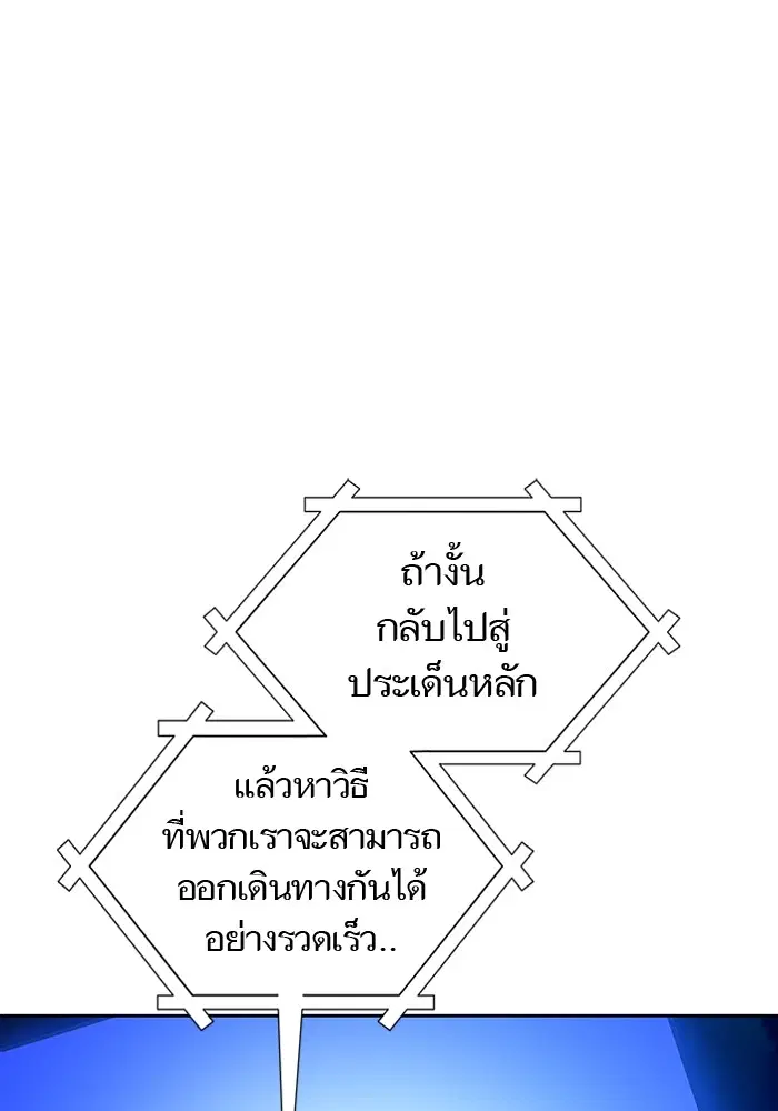 Tower of God ตอนที่ 595 หน้า 156