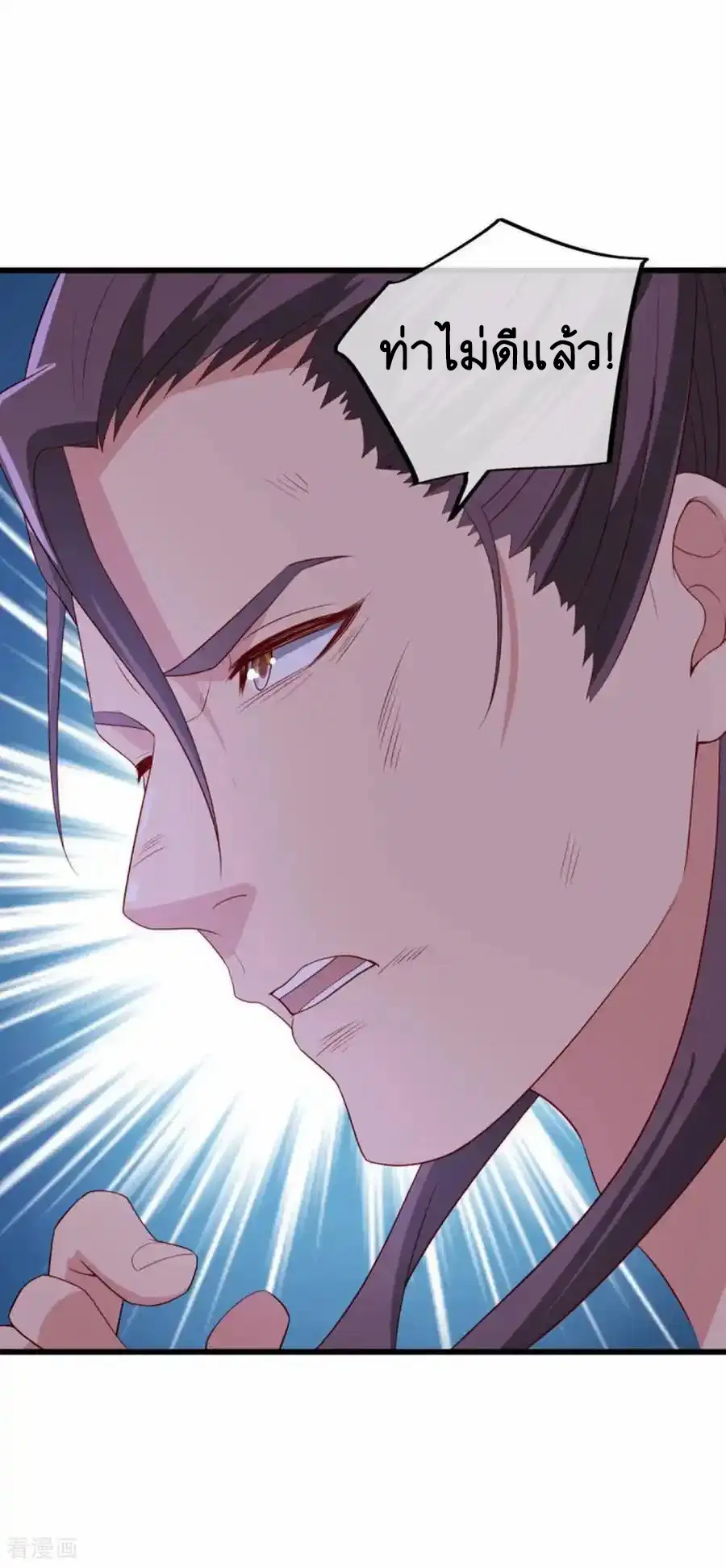 Peerless Battle Spirit ตอนที่ 662 หน้า 23
