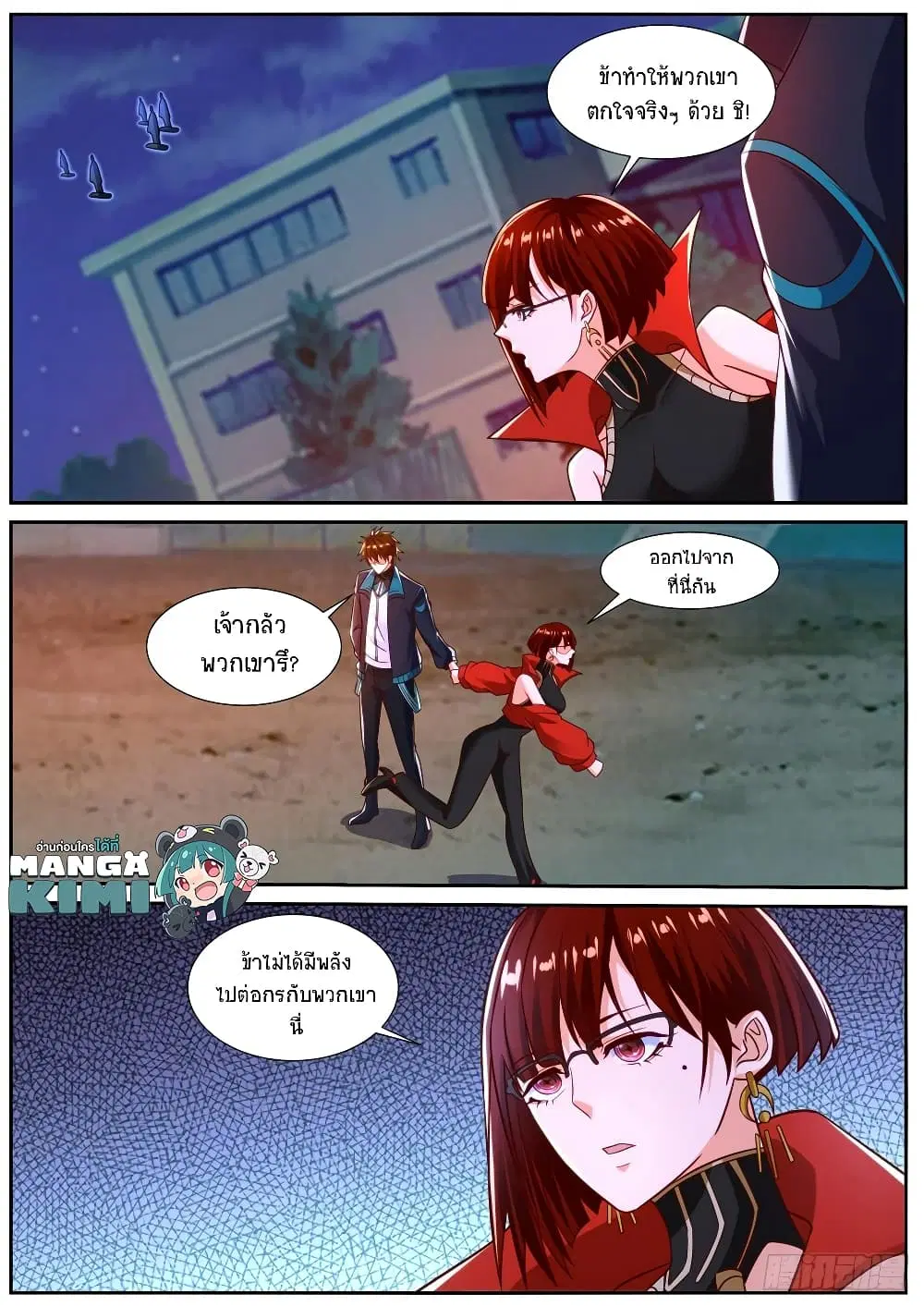 Rebirth Of The Urban Immortal Cultivator ตอนที่ 832 หน้า 7