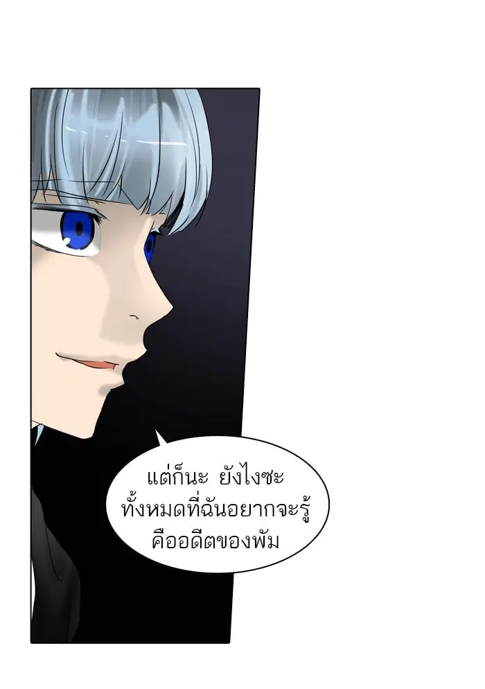 Tower of God ตอนที่ 268 หน้า 67
