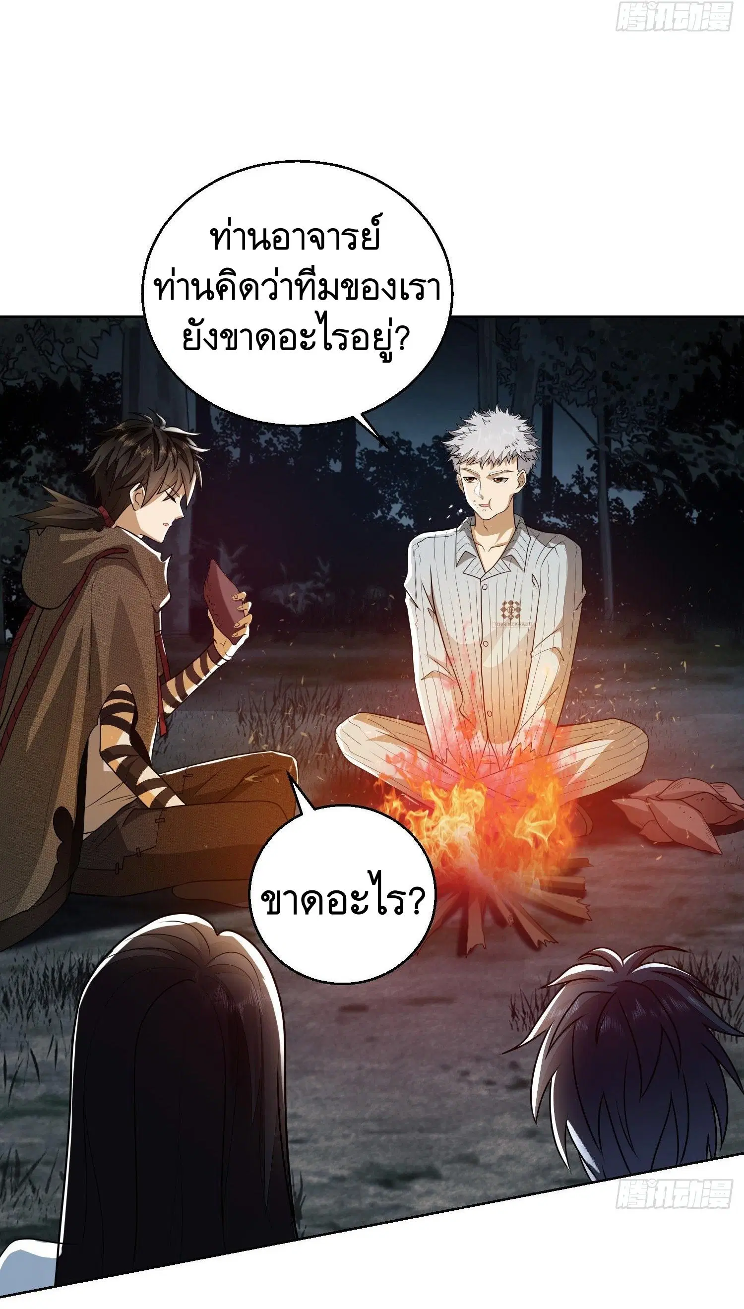 The First Order ตอนที่ 58 หน้า 14