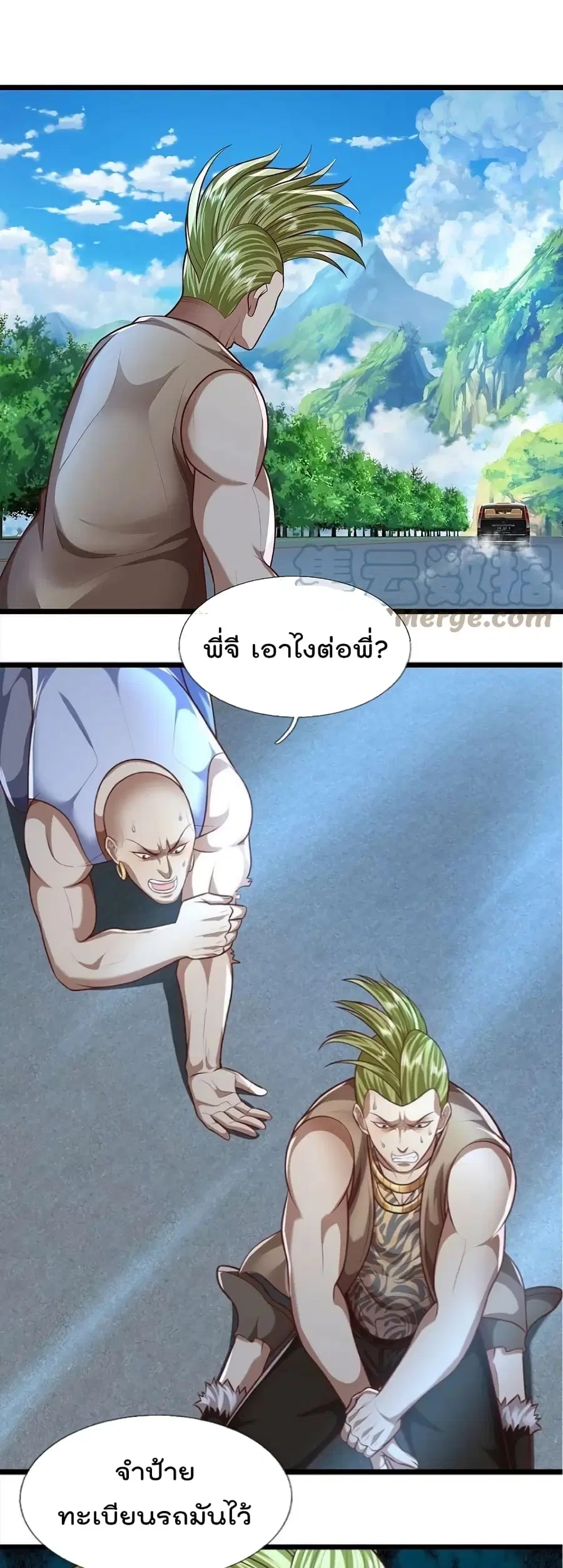 I’m the Great Immortal ตอนที่ 443 หน้า 10