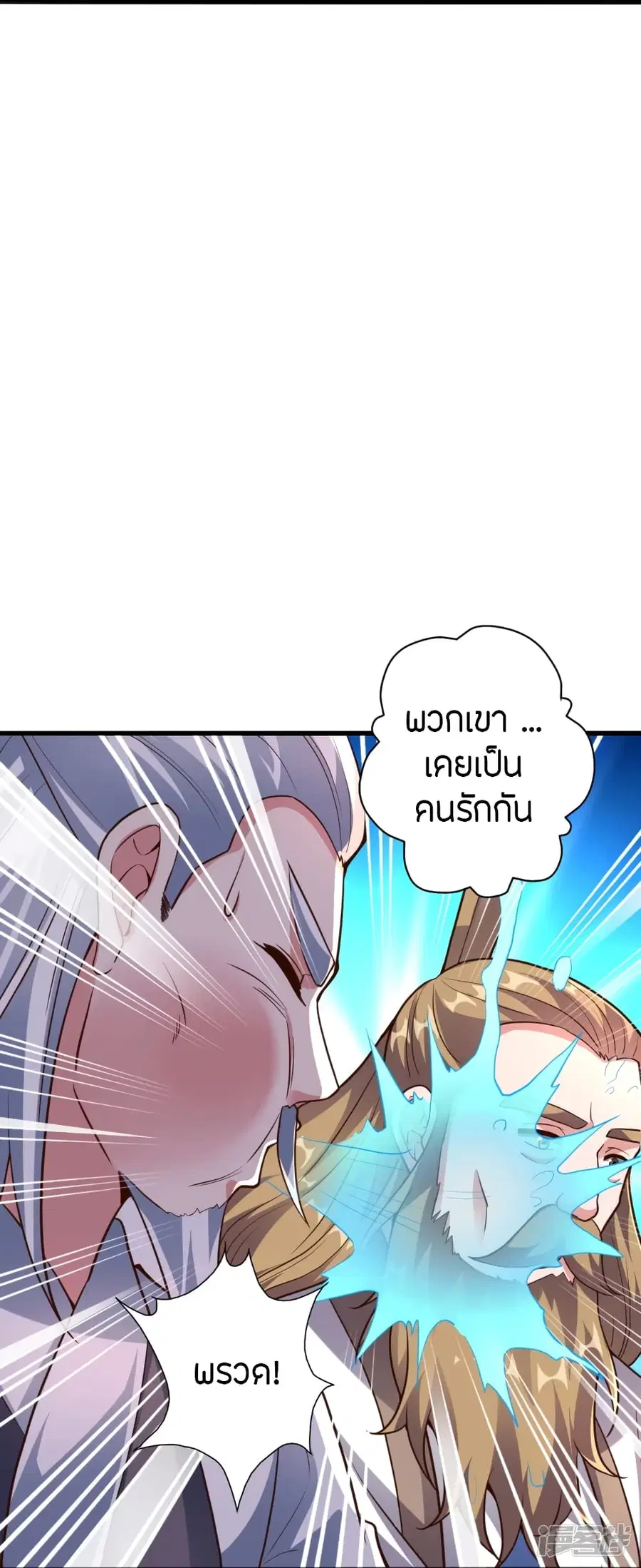 Banished Disciple’s Counterattack ราชาอมตะผู้ถูกขับไล่ ตอนที่ 262 หน้า 57