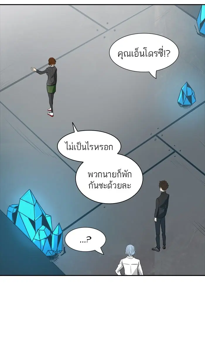 Tower of God ตอนที่ 340 หน้า 61