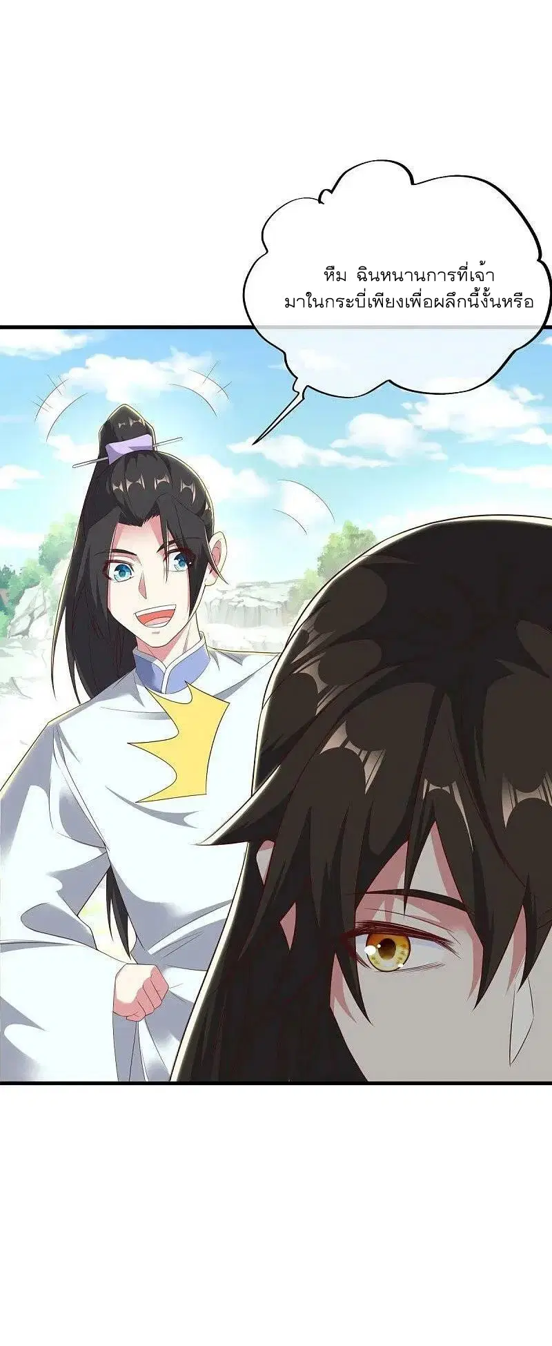 Peerless Battle Spirit ตอนที่ 539 หน้า 51