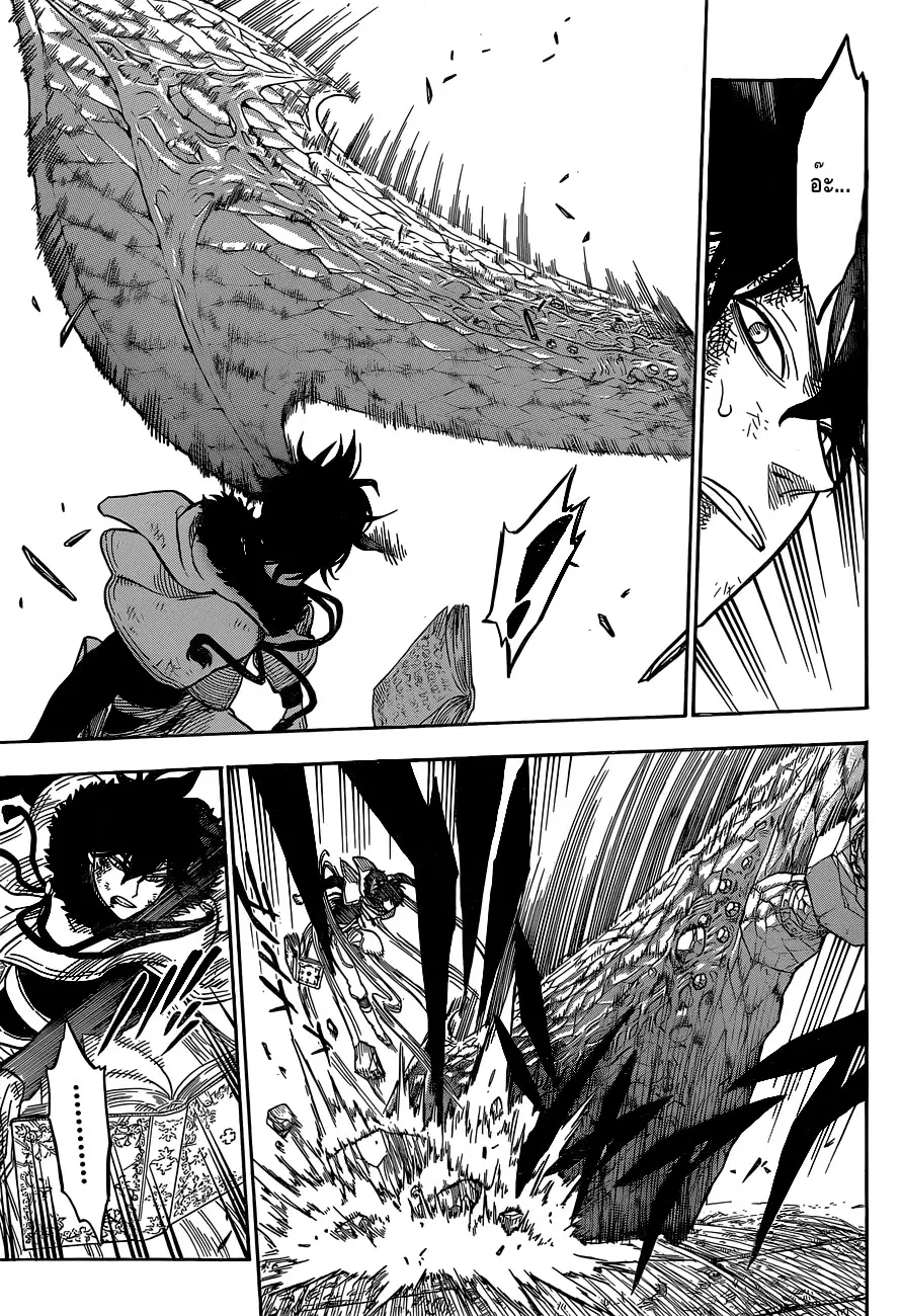 Black Clover ตอนที่ 16 หน้า 9