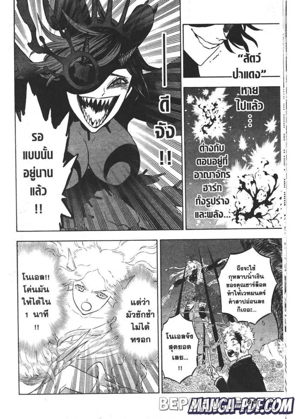 Black Clover ตอนที่ 296 หน้า 4