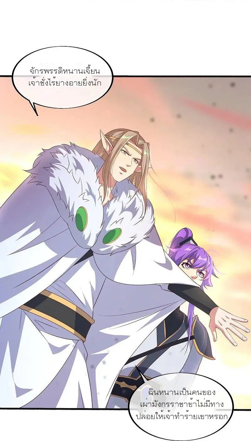 Peerless Battle Spirit ตอนที่ 466 หน้า 14