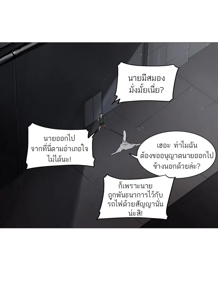 Tower of God ตอนที่ 241 หน้า 19