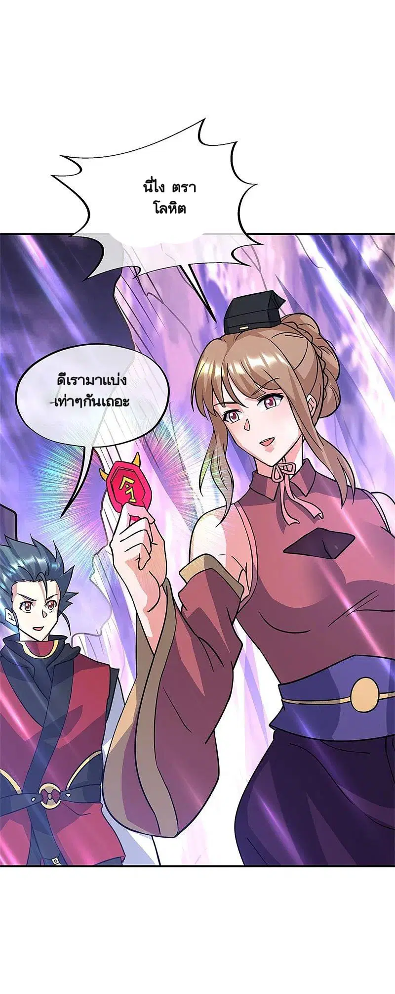 Peerless Battle Spirit ตอนที่ 356 หน้า 58