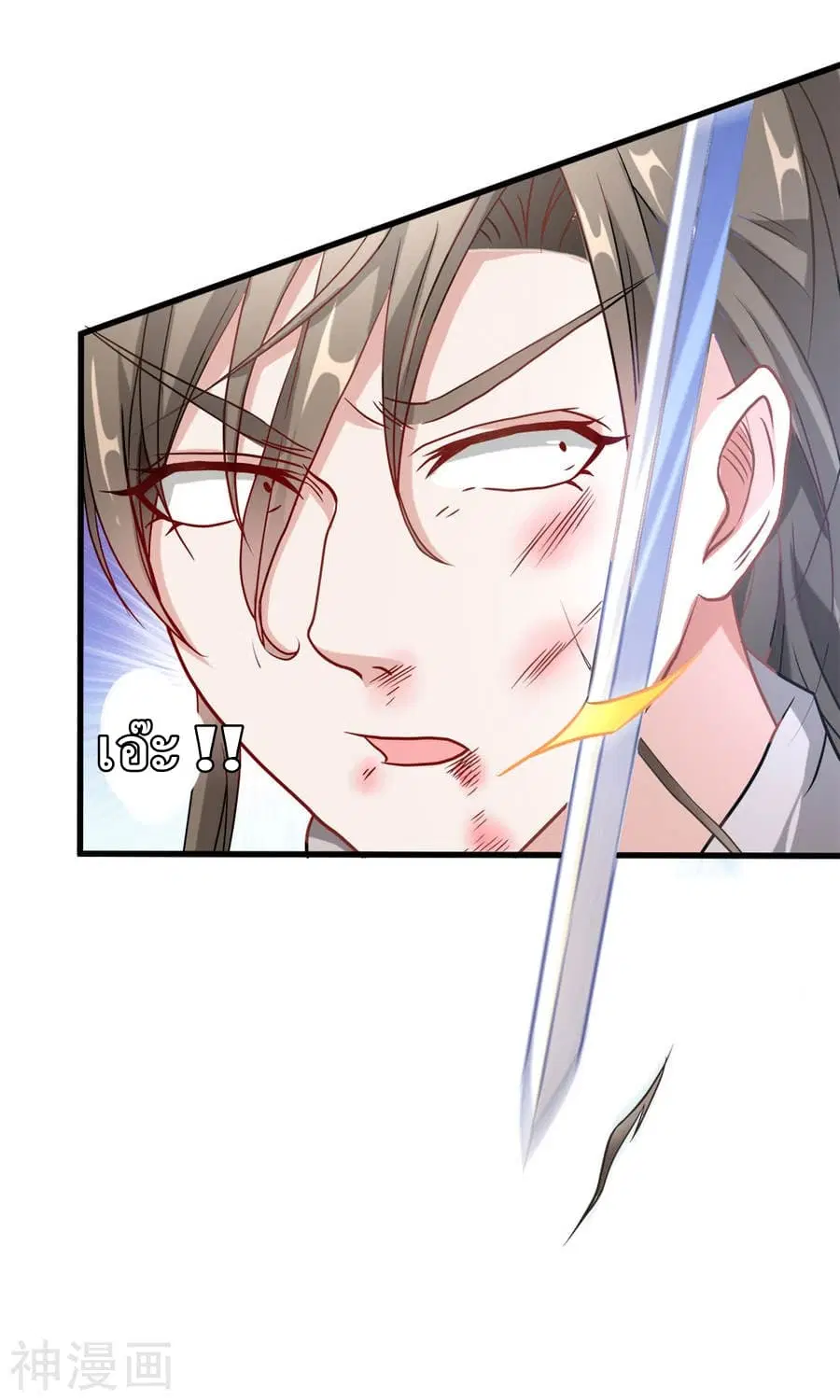 Sky Sword God ตอนที่ 1 หน้า 50