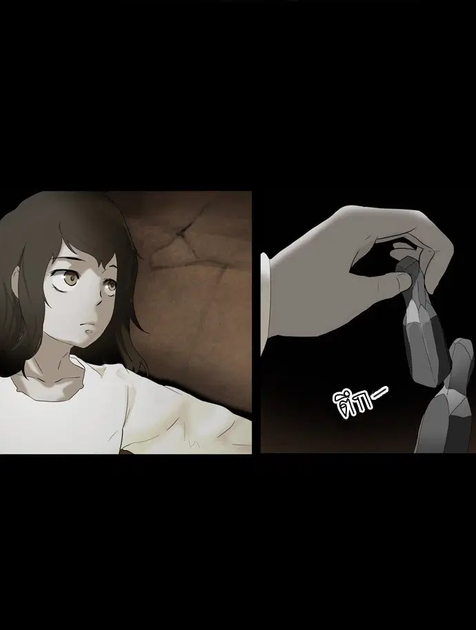 Tower of God ตอนที่ 74 หน้า 7