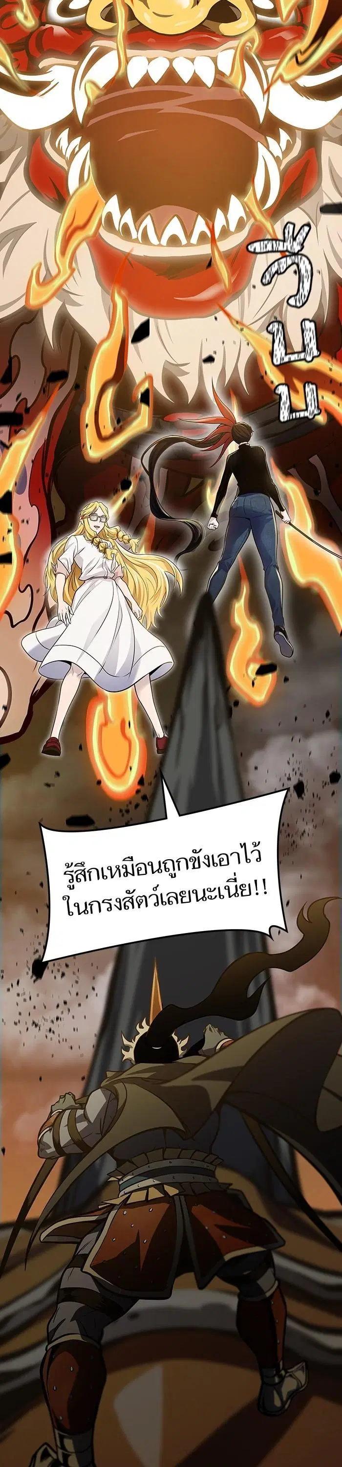 Tower of God ตอนที่ 591 หน้า 21