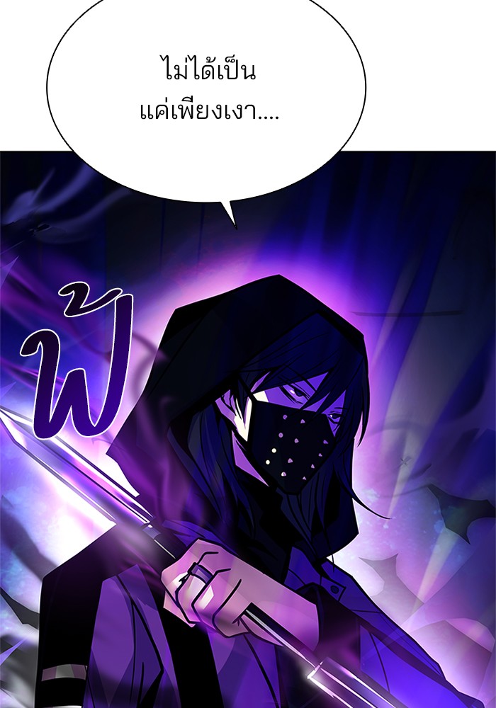 Villain to Kill ตอนที่ 48 หน้า 71