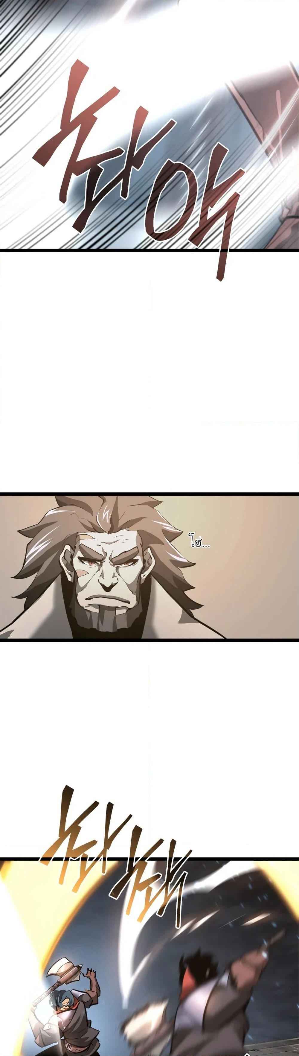 Return of the SSS-Class Ranker ตอนที่ 6 หน้า 39