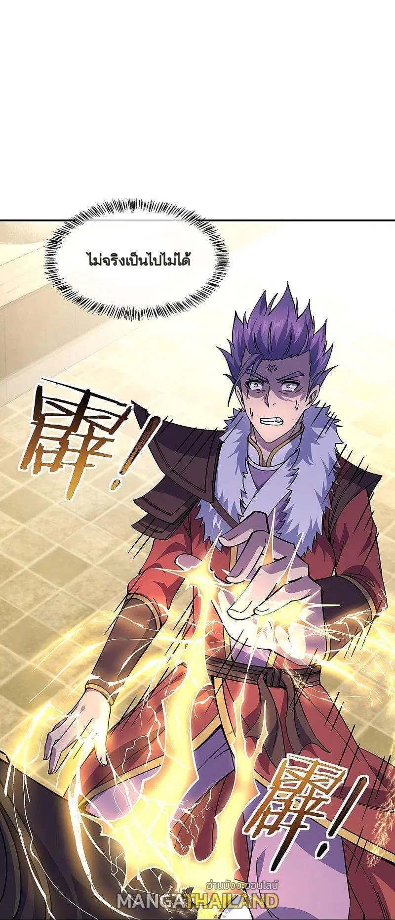 Peerless Battle Spirit ตอนที่ 323 หน้า 25