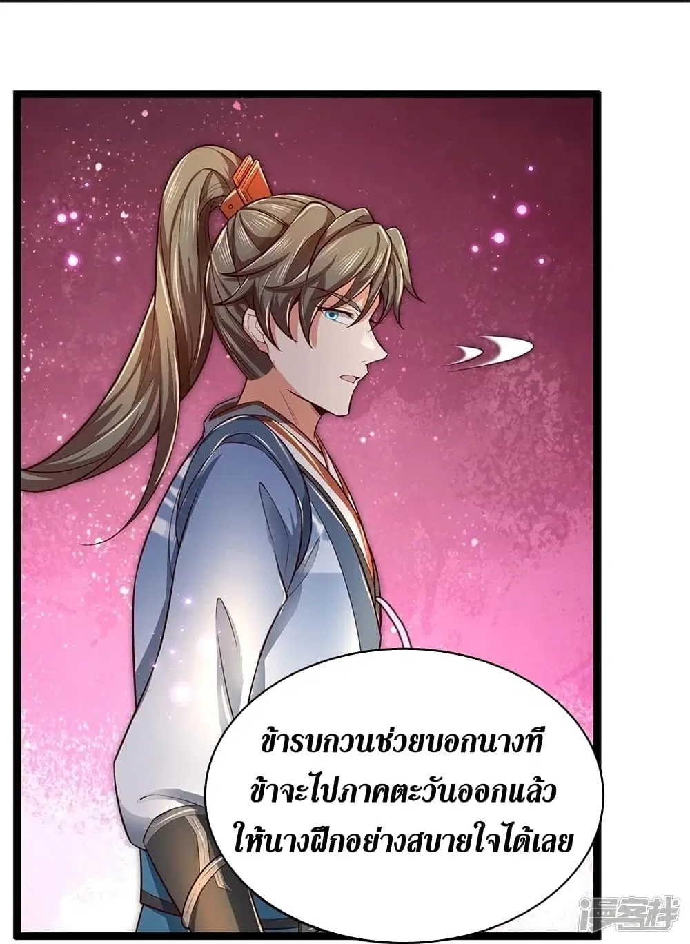 Sky Sword God ตอนที่ 454 หน้า 32