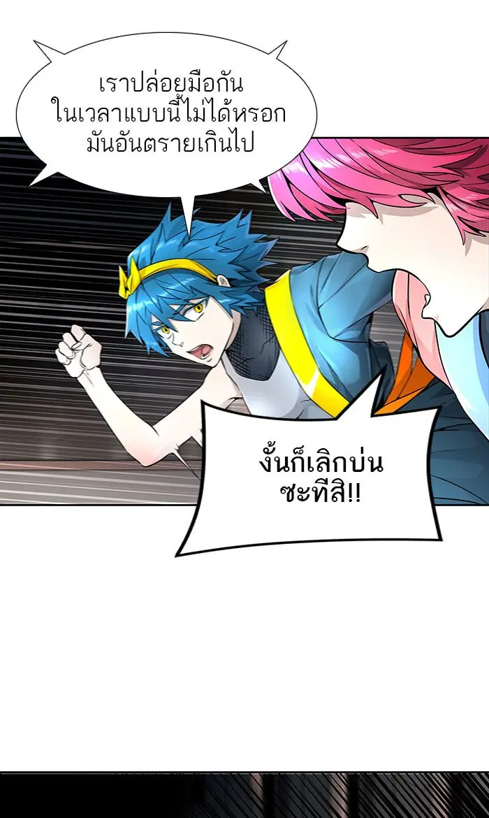 Tower of God ตอนที่ 490 หน้า 35