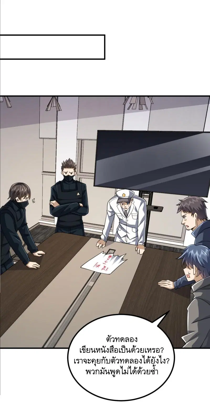 The First Order ตอนที่ 305 หน้า 9
