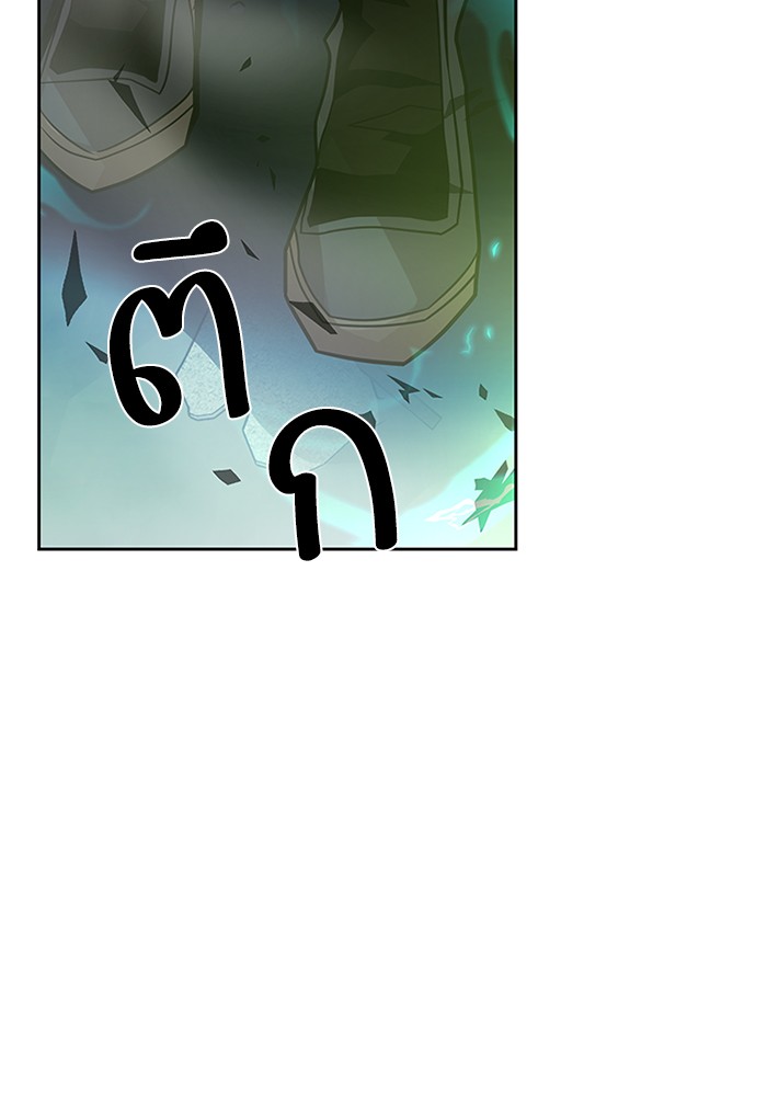 Villain to Kill ตอนที่ 51 หน้า 24